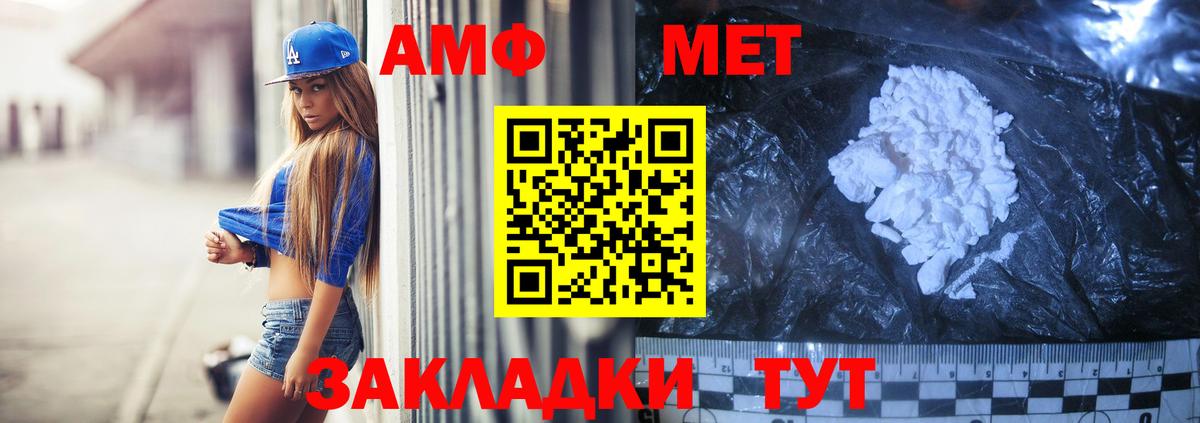 АМФ VHQ Россошь
