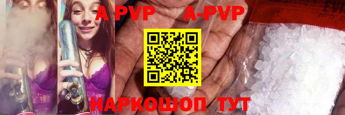 А ПВП Crystall  Вход с VPN  A PVP кристаллы  Россошь 