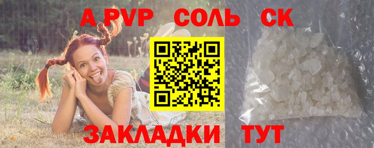 Alfa_PVP СК КРИС Россошь