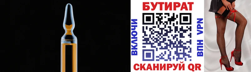 Бутират GHB  Россошь 