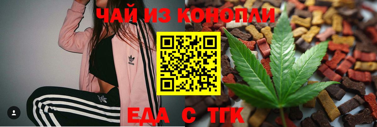 Canna-Cookies марихуана  Вход с VPN  Россошь 