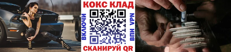 КОКАИН Columbia  даркнет сайт  Россошь 