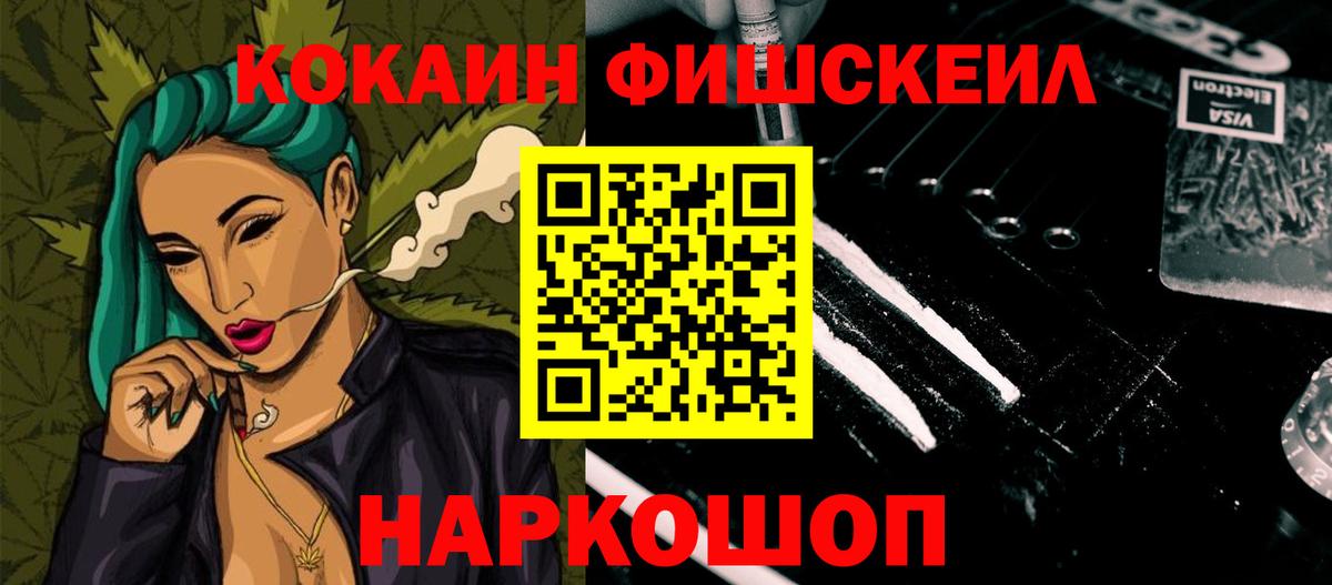 КОКАИН Columbia Россошь