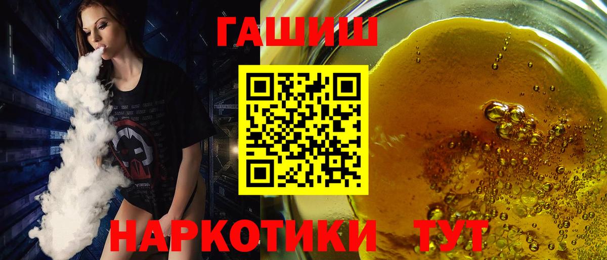 ГАШ Изолятор  ГАШИШ VHQ  ГАШИШ  Вход с VPN  Россошь 