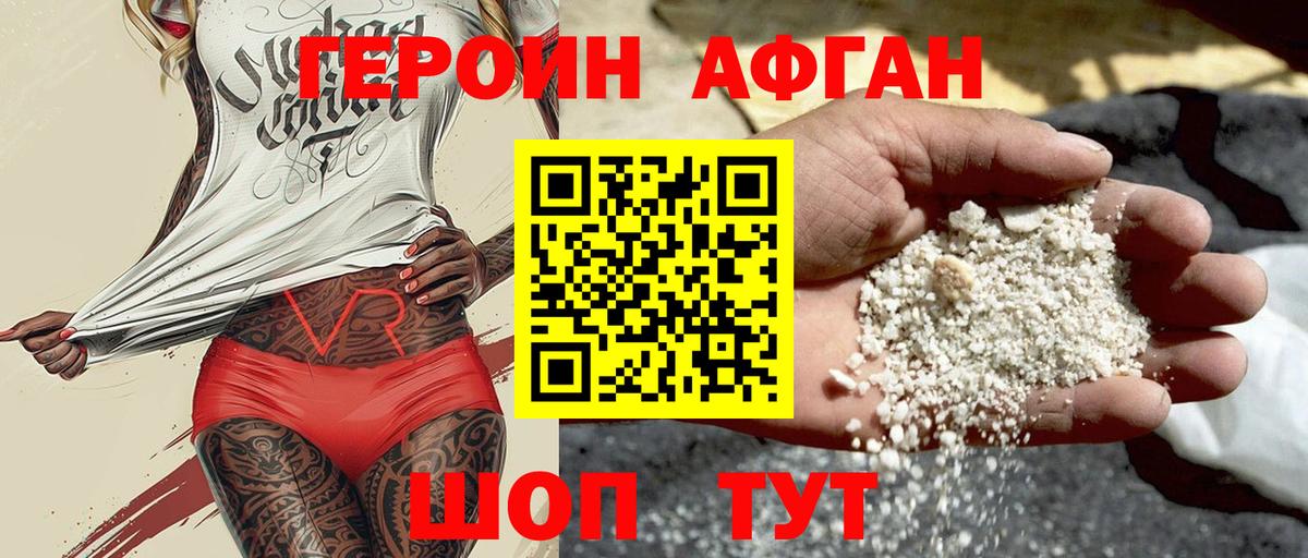 Россошь  ГЕРОИН герыч  Вход с VPN 