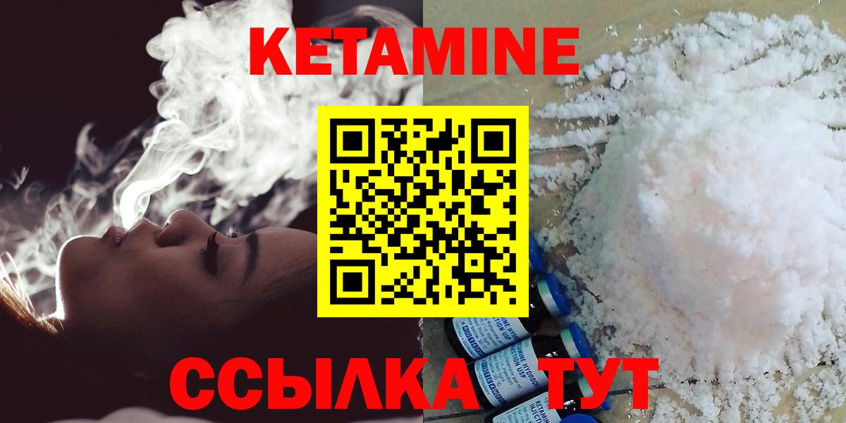 Россошь      Кетамин VHQ  Вход с VPN  Кетамин ketamine 