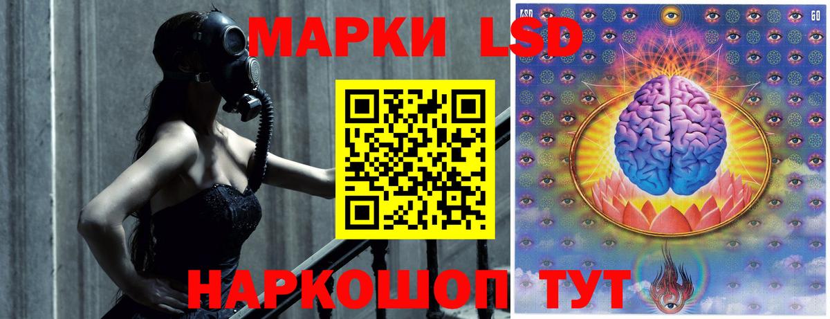 LSD-25 экстази кислота Россошь