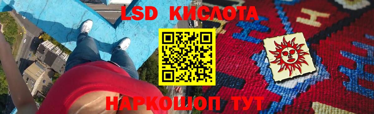LSD-25 экстази кислота  Вход с VPN  Лсд 25 экстази  Россошь 