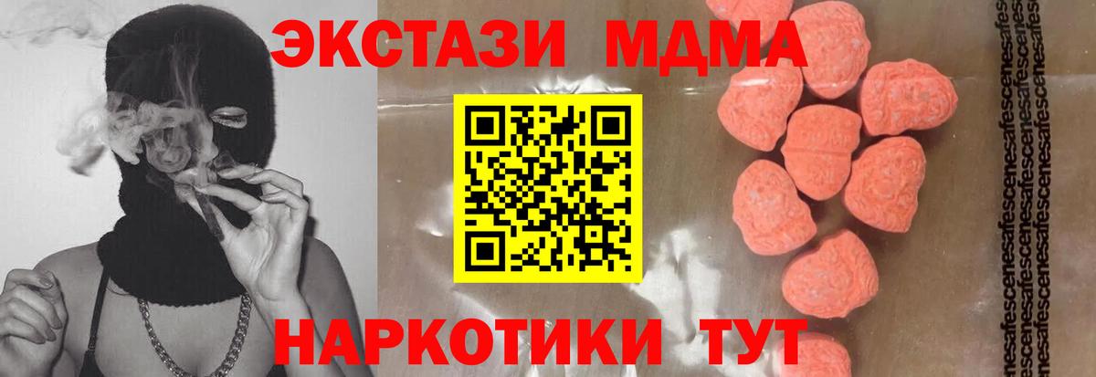 МДМА Molly Россошь