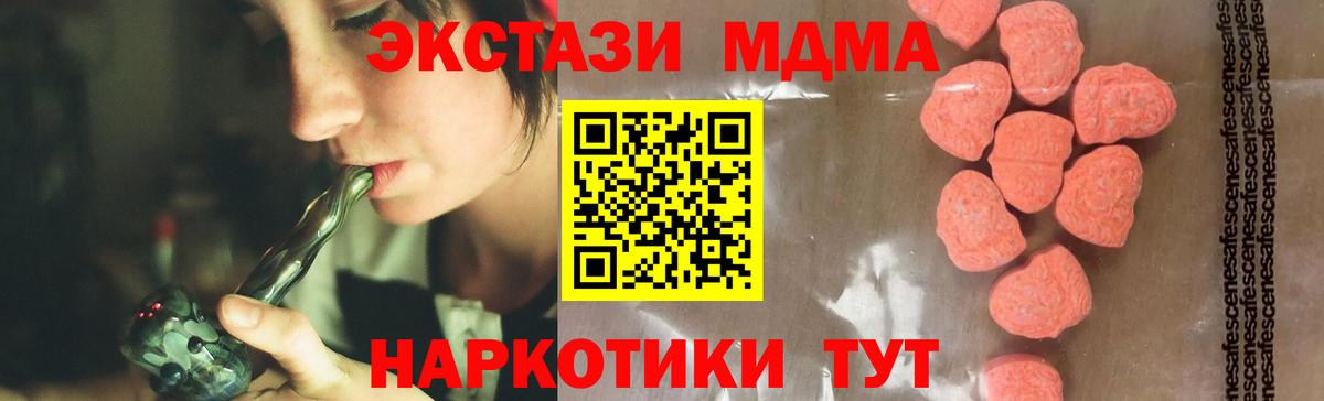 Россошь  МДМА crystal  МДМА кристаллы  MDMA  Вход с VPN 