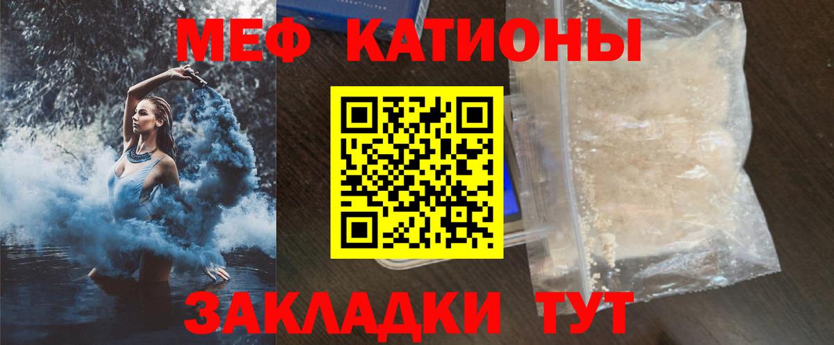Меф  МЯУ-МЯУ mephedrone  Россошь  Вход с VPN  Меф кристаллы 