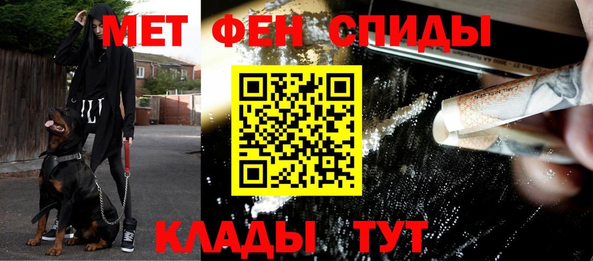 МЕТАМФЕТАМИН винт Россошь