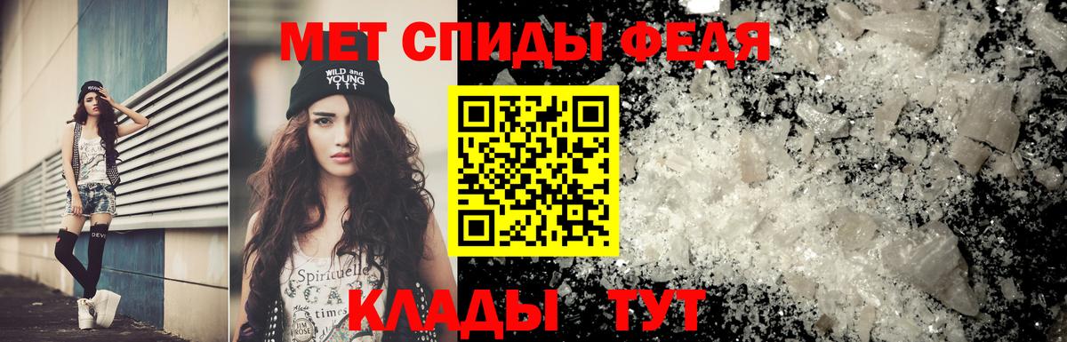 Россошь  МЕТАМФЕТАМИН кристалл  Вход с VPN  МЕТАМФЕТАМИН  МЕТАМФЕТАМИН кристалл 