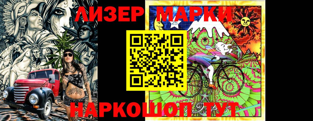 Наркотические марки 1500мкг  Вход с VPN  Наркотические марки 1500мкг  Россошь 