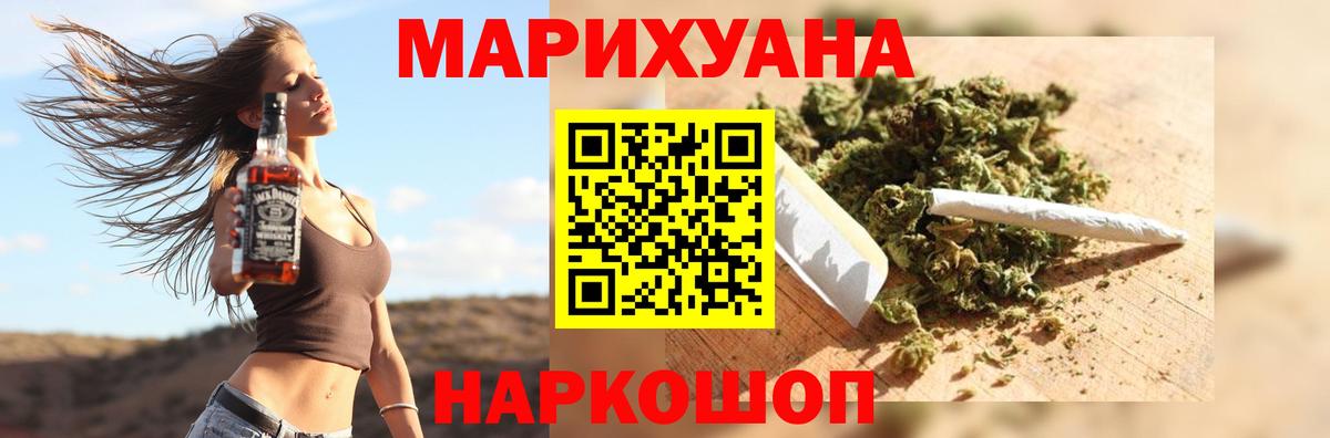 Россошь  Каннабис LSD WEED  Каннабис Bruce Banner  Канабис White Widow  Вход с VPN 